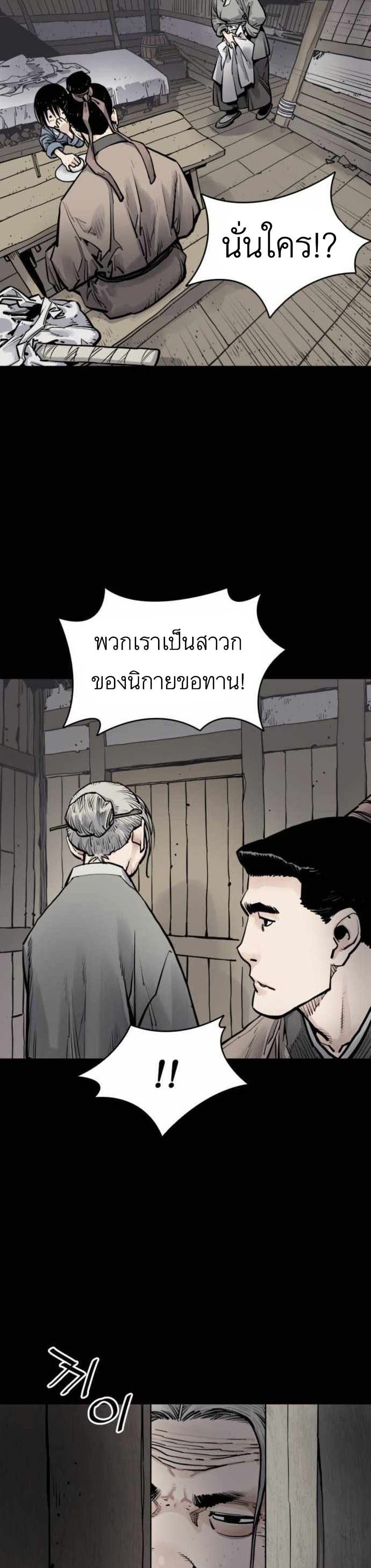Death God ตอนที่ 7 (35)